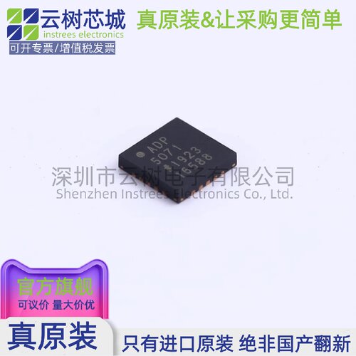 原装正品 ADP5071ACPZ-R7 LFCSP-20 DC-DC电源芯片 升降压型