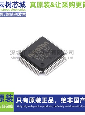 原装正品 M032SIAAE LQFP-64 微控制器 单片机(MCU/MPU/SOC)
