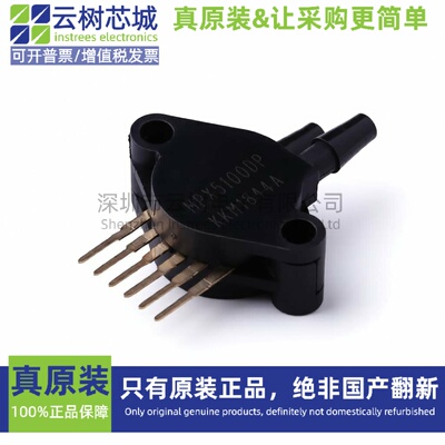 原装正品 MPX5100DP SIP-6 压力传感器 工业设备配件