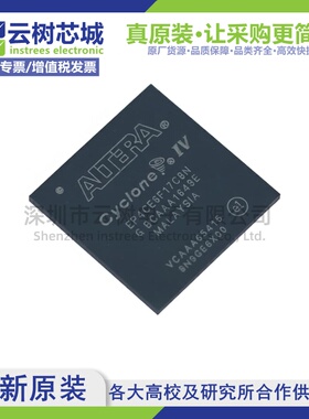原装正品 EP4CE6F17C8N FBGA-256 可编程 FPGA芯片