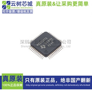 原装正品 MSPM0G3507SPTR LQFP-48 32位微控制器 MCU单片机