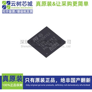 原装正品 STM32H753VIH6 TFBGA-100 ARM Cortex-M7 32位微控制器M
