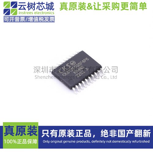 原装正品 CKS32F030F4P6TR TSSOP-20 微控制器 MCU单片机MPU SOC