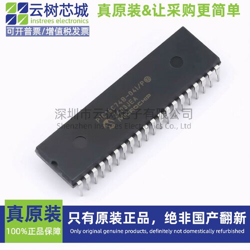 原装正品 PIC16C74B-04I/P PDIP-40 8位微控制器