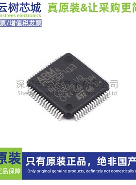 原装正品 STM32F413RHT6 LQFP-64 ARM Cortex-M4 32位微控制器MCU