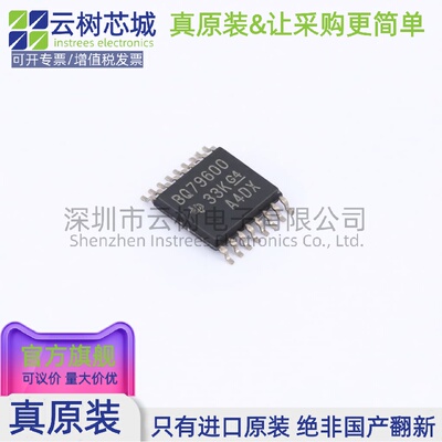 原装正品 BQ79600PWRQ1 TSSOP-16 电池管理芯片 电源IC
