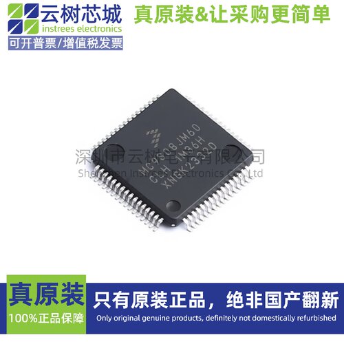 原装正品 MC9S08JM60CLH LQFP-64 S08 8位微控制器