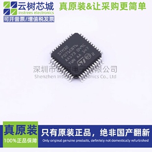 原装正品 STM32F071CBT6TR LQFP-48 ARM Cortex-M0 32位微控制器M