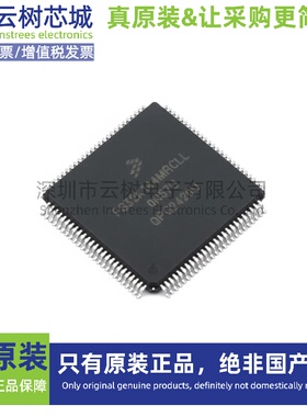 原装正品 FS32K144MRT0CLLT LQFP-100  微控制器MCU