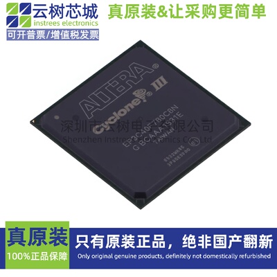 原装正品 EP3C40F780C8N FBGA-780 可编程 FPGA芯片