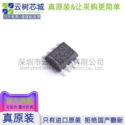原装正品 UCC28C45D SOIC-8 AC-DC控制器和稳压器 电源芯片