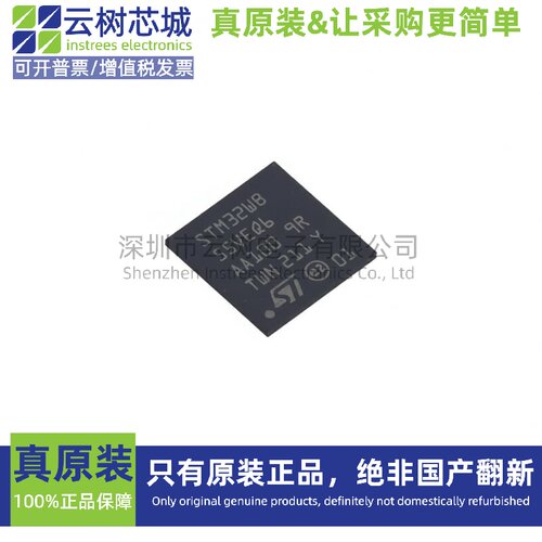 原装正品 STM32WB55VEQ6 UFBGA-129 微控制器-MCU单片机 MPU SOC