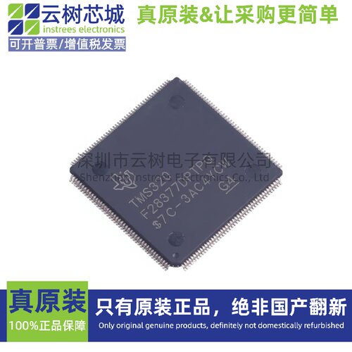 原装正品 TMS320F28377DPTPQ LQFP-176 32位微控制器 MCU单片机