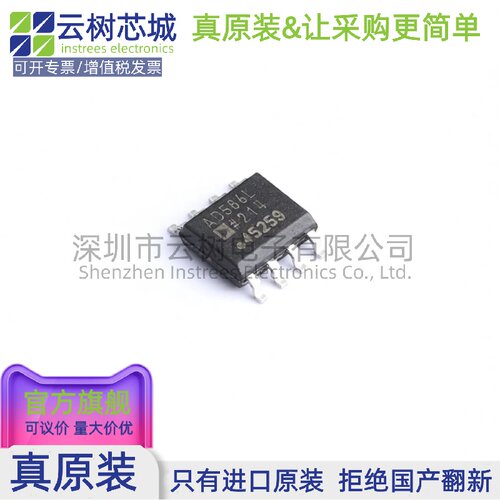 原装正品 AD586LRZ-REEL7 SOIC-8 电压基准芯片 电源芯片 电子元