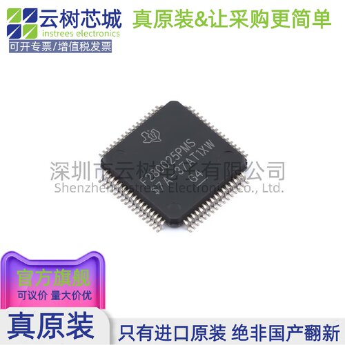 原装正品 F280025PMSR LQFP-64 32位微控制器 MCU单片机