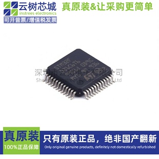 原装正品 STM32F031C6T6TR LQFP-48 ARM Cortex-M0 32位微控制器M
