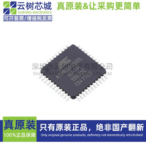 原装正品 ATMEGA8535L-8AU PLCC-44 8位微控制器