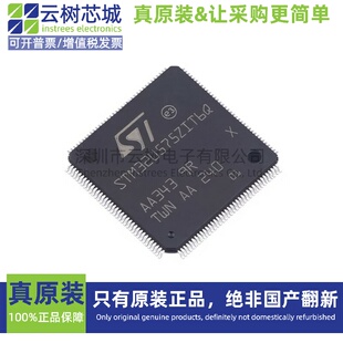 原装正品 STM32U575ZIT6Q LQFP-144 ARM Cortex-M33 32位微控制