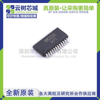 原装正品 HMC253AQS24ETR SSOP-24 射频开关 IC芯片