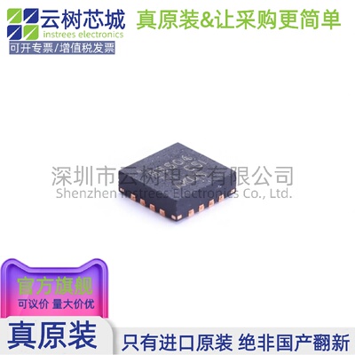 原装正品 BQ25504RGTT VQFN-16 DC-DC电源芯片 升压型