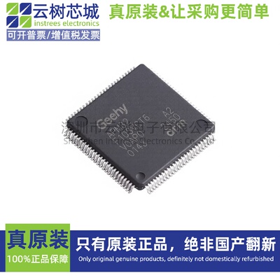 原装正品 APM32F103VCT6 LQFP-100 微控制器 MCU单片机MPU SOC