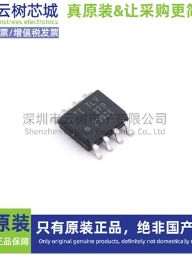 原装正品 TLV379IDR SOIC-8 运算放大器 比较器 集成电路