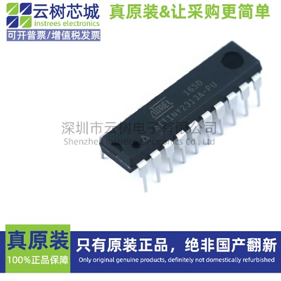 原装正品 ATTINY2313A-PU DIP-20 8位微控制器