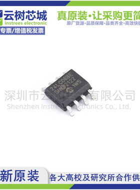 原装正品 24LC08B-E/SN SOIC-8 8Kbit EEPROM存储芯片