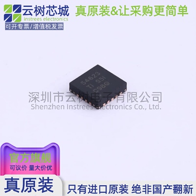 原装正品 TPS54623RHLR VQFN-14 DC-DC电源芯片 降压型