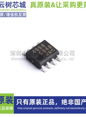 原装正品 NJM4558E-TE1 SOP-8 运算放大器 比较器 集成电路