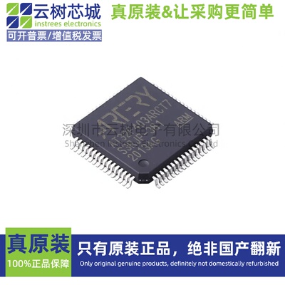 原装正品 AT32F403ARCT7 LQFP-64 微控制器 MCU单片机MPU SOC
