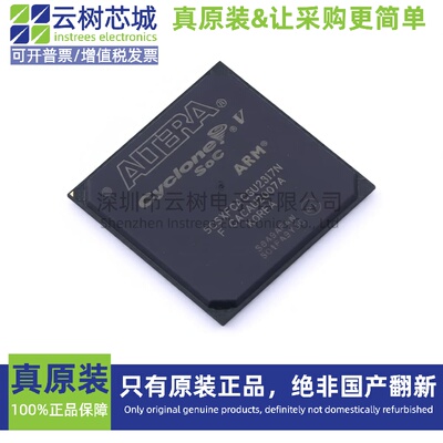 原装正品 5CSXFC4C6U23I7N UBGA-672 可编程CPLD FPGA芯片