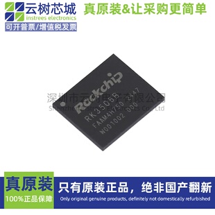 原装正品 RK3506B FBGA-333 微控制器 MCU单片机MPU SOC