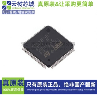 原装正品 STM32F427VIT7TR LQFP-100 ARM Cortex-M4 32位微控制