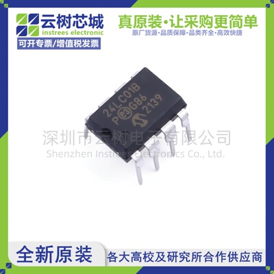 原装正品 24LC01B/P PDIP-8 1Kbit EEPROM存储芯片