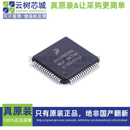 原装正品 S9S08DZ60F2MLH LQFP-64 S08 8位微控制器