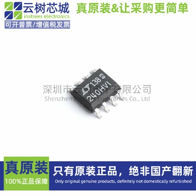 原装正品 LTC6240HVIS8#TRPBF SO-8 精密运算放大器 集成电路IC