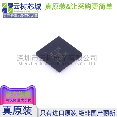 原装正品 SX1276IMLTRT QFN-28 无线收发芯片 射频IC