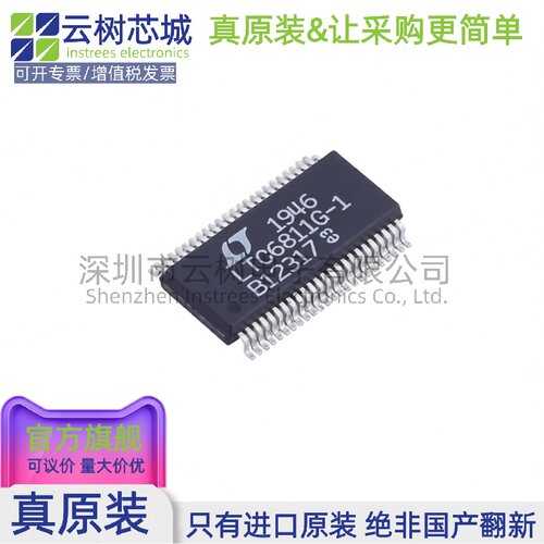 原装正品 LTC6811HG-1#PBF SSOP-48 电池管理芯片 电源IC