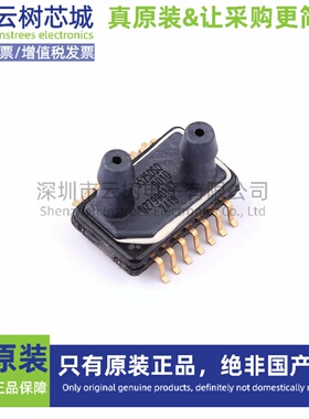 原装正品 5525DSO-DB001DS SMD-14P 压力传感器 工业设备配件