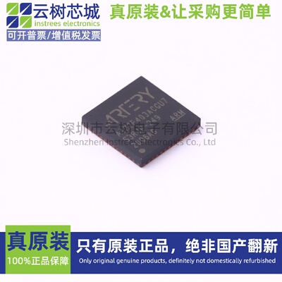 原装正品 AT32F403ACGU7 QFN-48 微控制器 MCU单片机MPU SOC