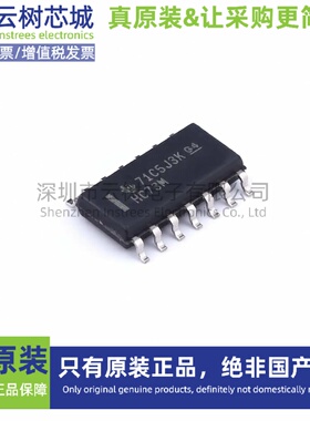 原装正品 CD74HC73M96 SOIC-14 逻辑芯片 触发器IC器件