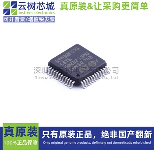 原装正品 STM32F071C8T6 LQFP-48 ARM Cortex-M0 32位微控制器MCU