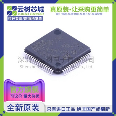 原装正品 STM32F072R8T6 LQFP-64 ARM Cortex-M0 32位微控制器MCU