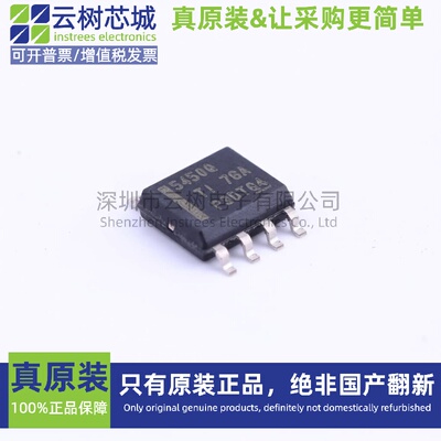 原装正品 TPS5450QDDARQ1 SOIC-8 DC-DC电源芯片 降压型