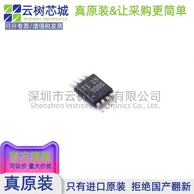 原装正品 TPS2065DGNR MSOP-8 功率电子开关 电源IC