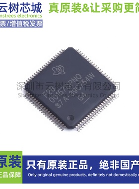 原装正品 F2800157QPNRQ1 LQFP-80 32位微控制器 MCU单片机