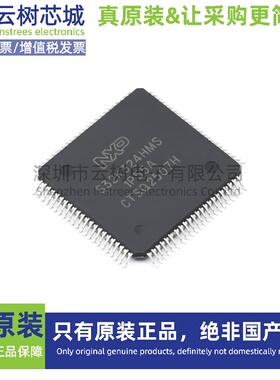 原装正品 S32K324NHT1MPBST MQFP-172 ARM Cortex-M7 微控制器