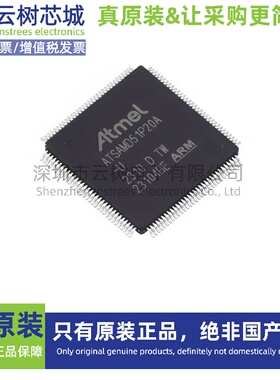 原装正品 ATSAMD51P20A-AU TQFP-128 32位微控制器
