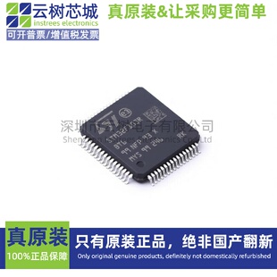 原装正品 STM32F103RBT6TR LQFP-64 ARM Cortex-M3 32位微控制器M